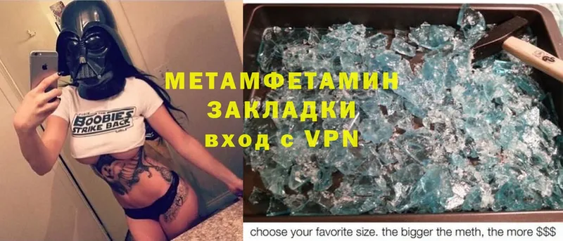 МЕТАМФЕТАМИН Methamphetamine  Гулькевичи 